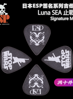 琦材ESP PA-LS07 黑色签名款电木吉他拨片民谣贝斯贝司