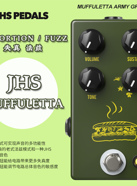 JHS Muffuletta 多模式Fuzz军绿涂装版电吉他失真法兹单块效果器