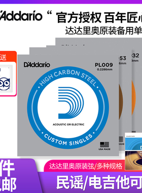 达达里奥原装单弦EJ16民谣电木吉他通用一弦三四五六琴弦散09 012