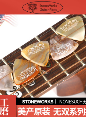 所见的所得美产手工StoneWorks nonesuch无双 吉他拨片电贝司弹片