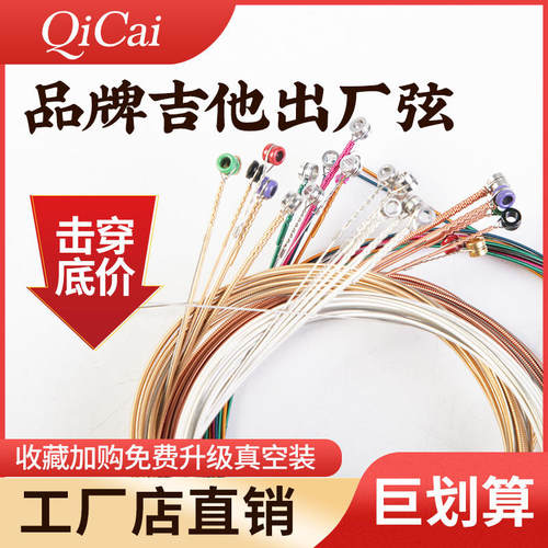 品牌工厂原厂弦防锈耐用