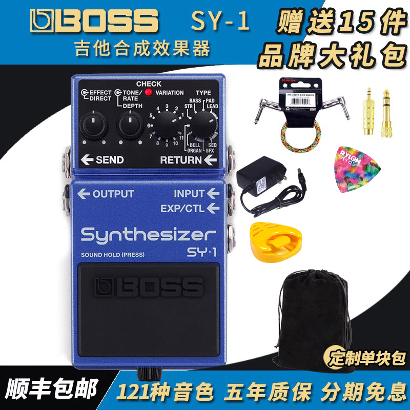 Boss效果器电吉他贝司模拟音源