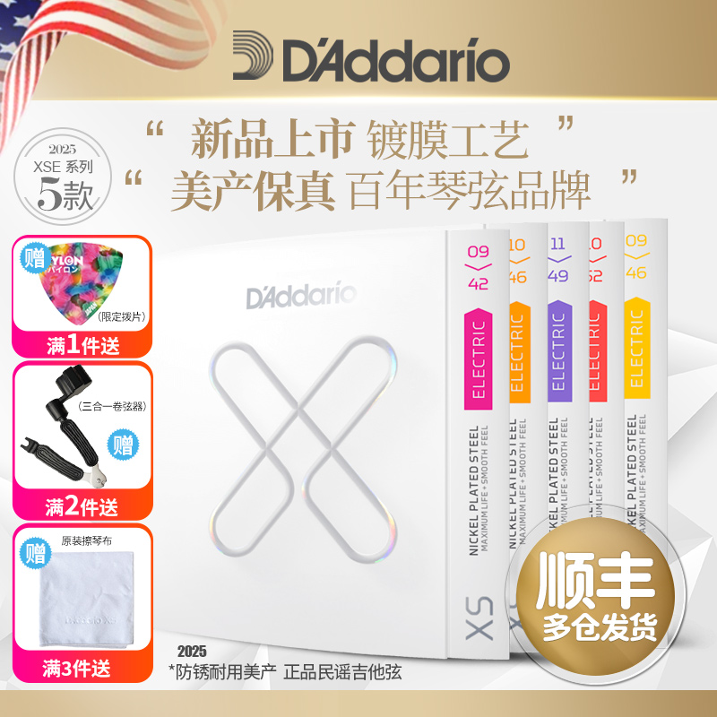 新款现货达达里奥套装电吉他