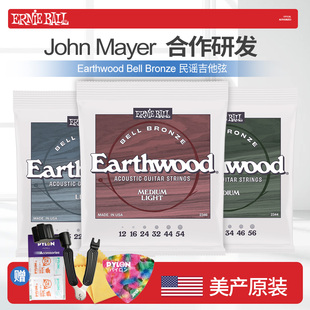Ernie Ball 民谣木吉他弦 2346 John Mayer青铜原声吉他琴弦12-54