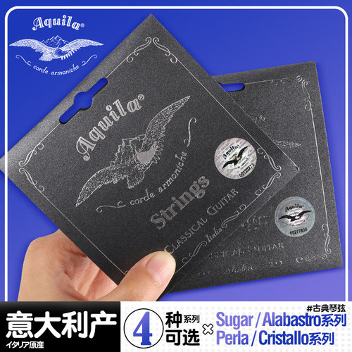 意大利古典吉他弦AQUILA