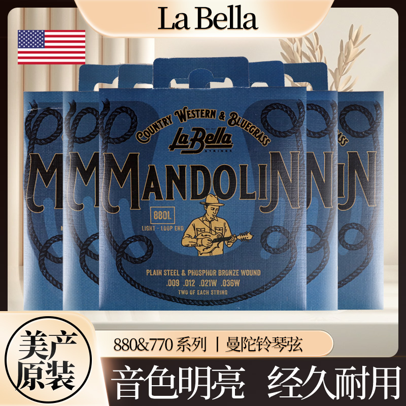 美国LaBella曼陀铃琴弦八弦套弦