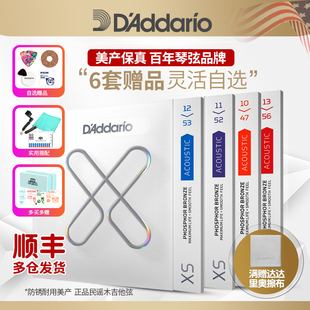达达里奥XS镀膜民谣木吉他琴弦一套6根装 磷黄铜EXP16升级防锈弦线