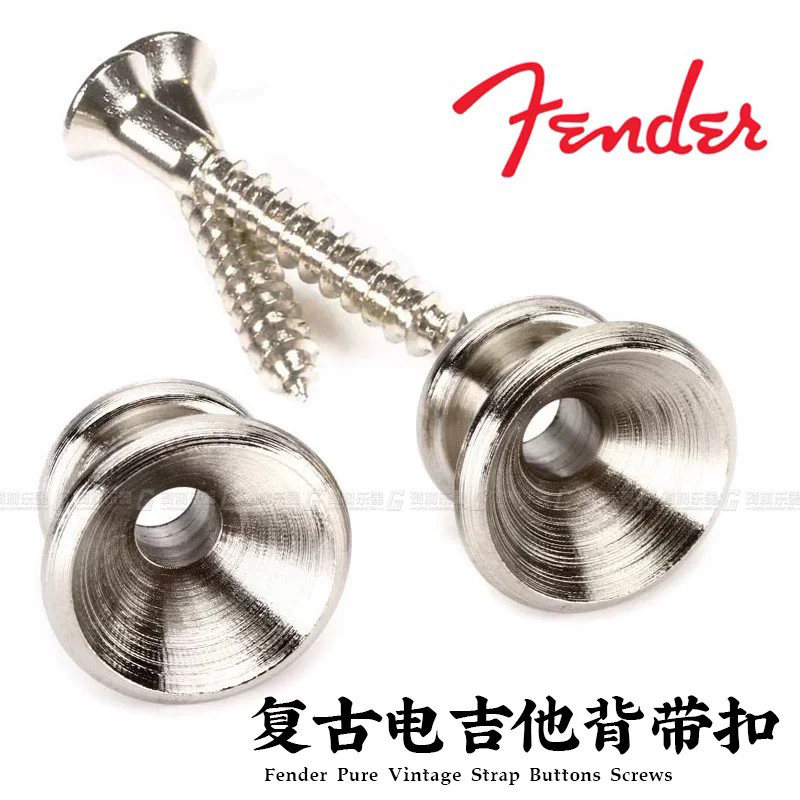 Fender芬达吉他背带扣 0994915000复古镀铬民谣电贝司背带钉图片