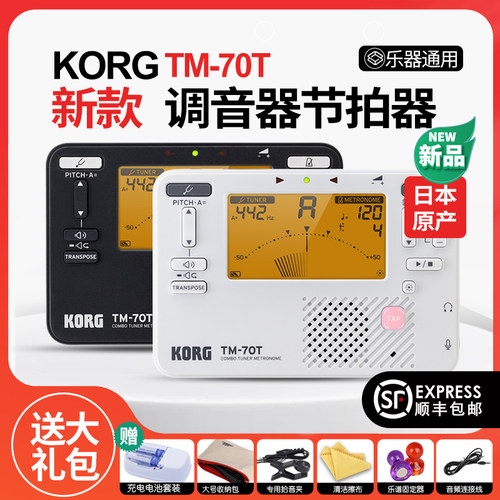 KORG日本原产TM-70T调音节拍器