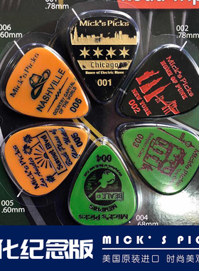 美产MICK'S PICKS弹性夹层尤克里里毛毡拨片电木吉他贝斯专用弹片