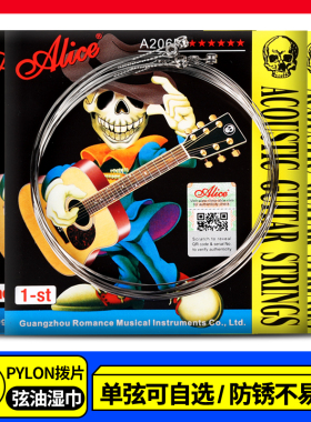 吉他弦一弦 爱丽丝单弦民谣木吉他琴弦备用6根1弦二 三弦A206套装