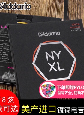 美产正品 达达里奥 NYXL 7弦琴/8弦八弦电吉他琴弦 七弦电吉他弦