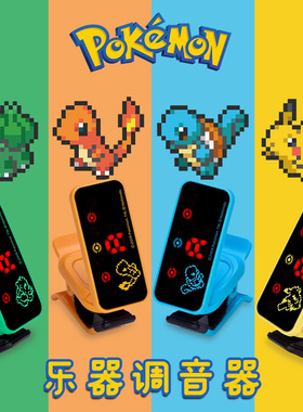 KORG Pitchclip2口袋妖怪吉他调音器贝斯尤克里里乐器通用校音表