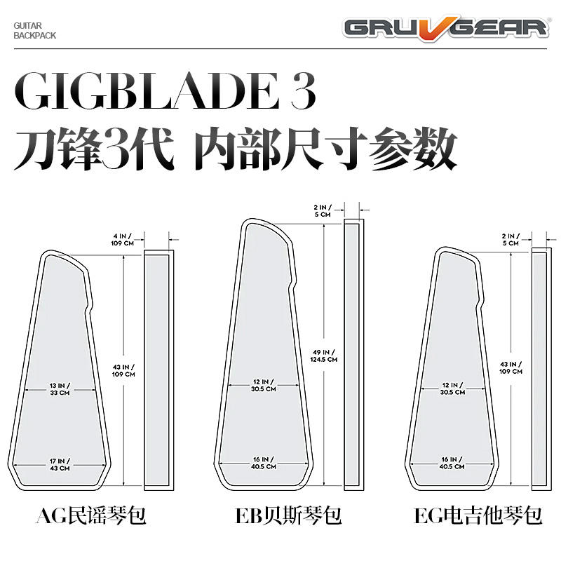 Gruv Gear抗震防水加厚GigBlade 3代民谣电木吉他贝斯bass琴包