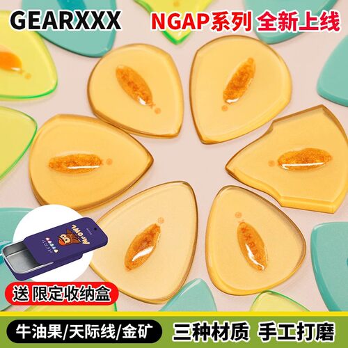 三种材质多种规格手工吉他拨片