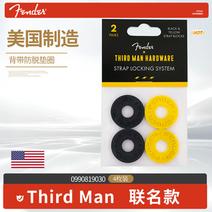 Fender芬达民谣电吉他背带防脱锁扣 吉它贝斯背带扣防滑垫片配件