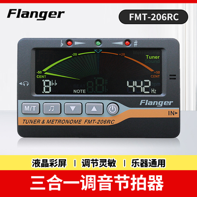 弗兰格多功能调音器FMT-206RC