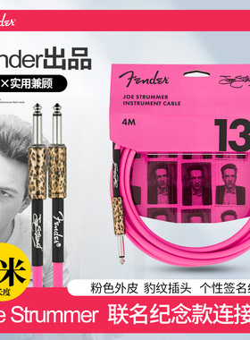 Fender芬达电木吉他连接线 Joe Strummer签名民谣贝斯乐器降噪线