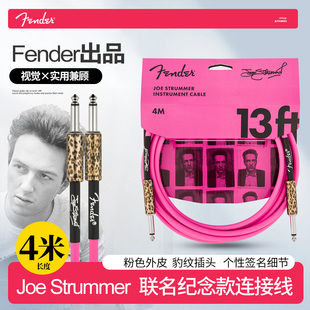 Fender芬达电木吉他连接线 Strummer签名民谣贝斯乐器降噪线 Joe