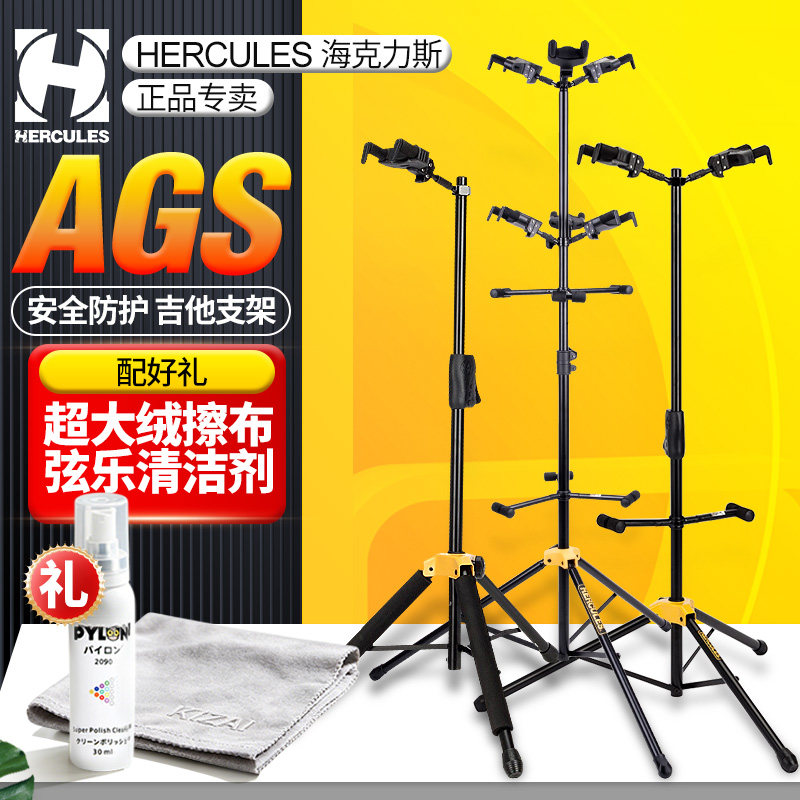Hercules海克力斯吉他架GS414B/415B折叠电木贝斯展示挂架支琴架