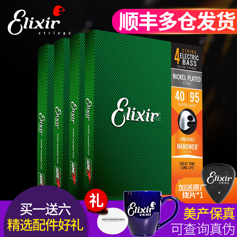 Elixir伊利克斯贝斯弦四弦五弦bass不锈钢镀膜电贝司琴弦单5弦6弦 乐器/吉他/钢琴/配件 贝司弦 原图主图