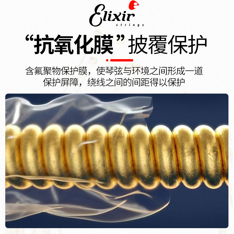 Elixicr伊利克斯贝斯弦四弦五弦bass不锈钢镀膜电贝斯琴弦单5弦6