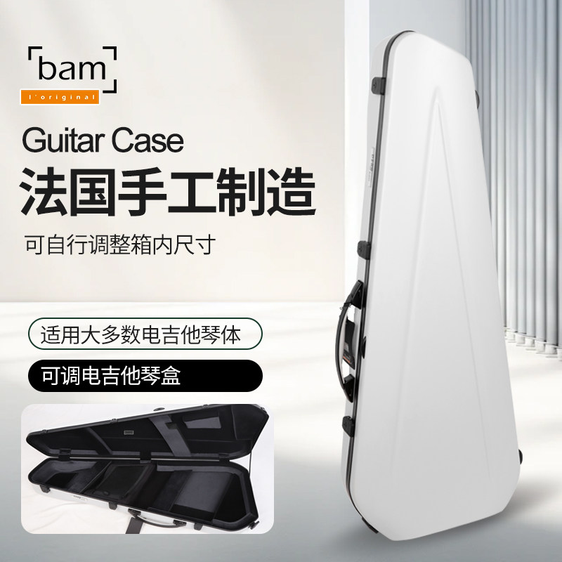 保护性强适应大多数电吉他琴体