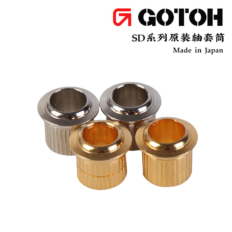 日产Gotoh琴头钮卷弦器弦轴套筒