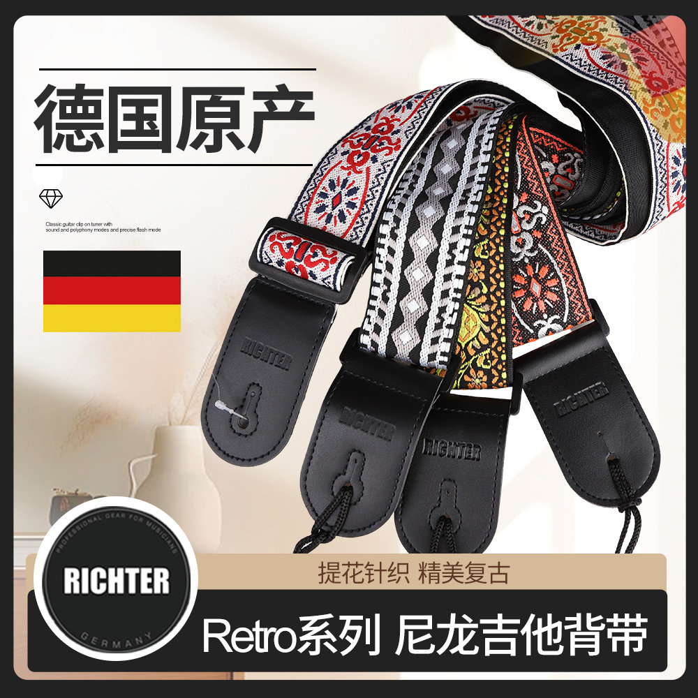 Richter 尼龙电木吉他背带 Retro系列复古提花针织贝斯肩带德国产