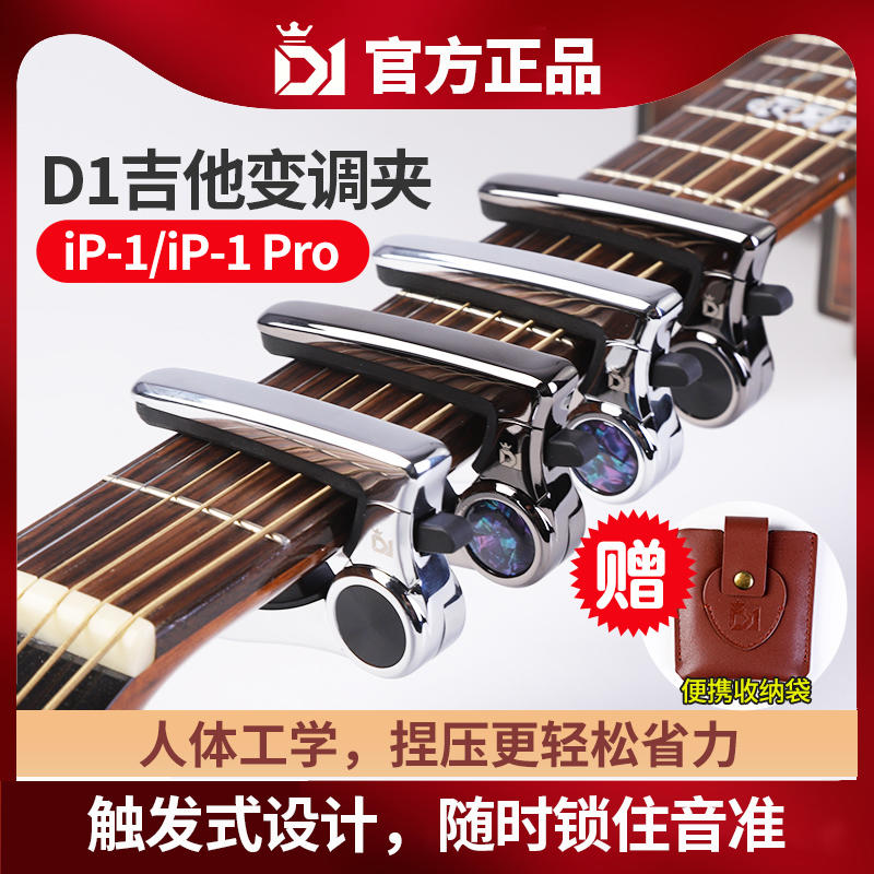 D1金属变调夹力度可调品质新国货