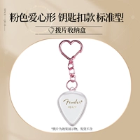 Розовый брелок «Любовь» стандартного типа