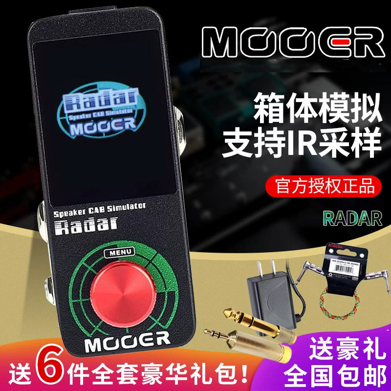 mooer魔耳radar雷达ir效果器