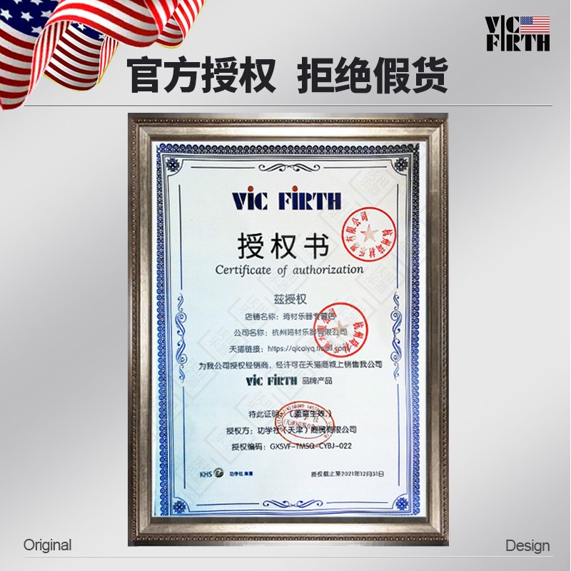 美产vic firth鼓棒 胡桃木5a 5b 7a鼓棒 架子鼓爵士鼓 VF鼓锤鼓槌