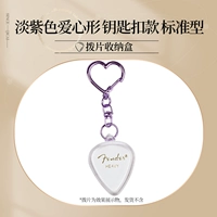 Брелок «Сиреневый любовь» стандартного типа