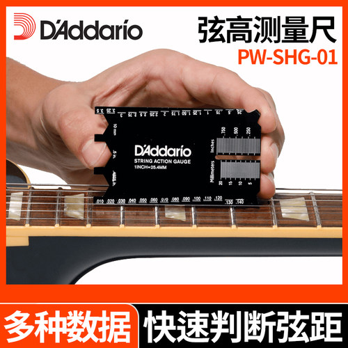 达达里奥pw-shg-01测量尺