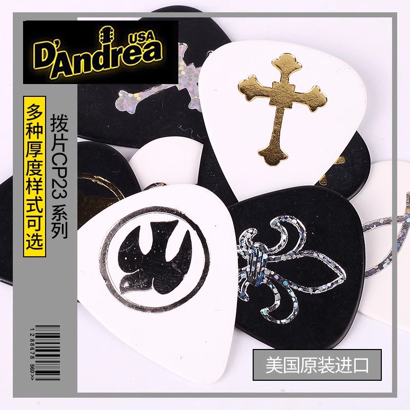 CP23黑白底电木吉他拨片