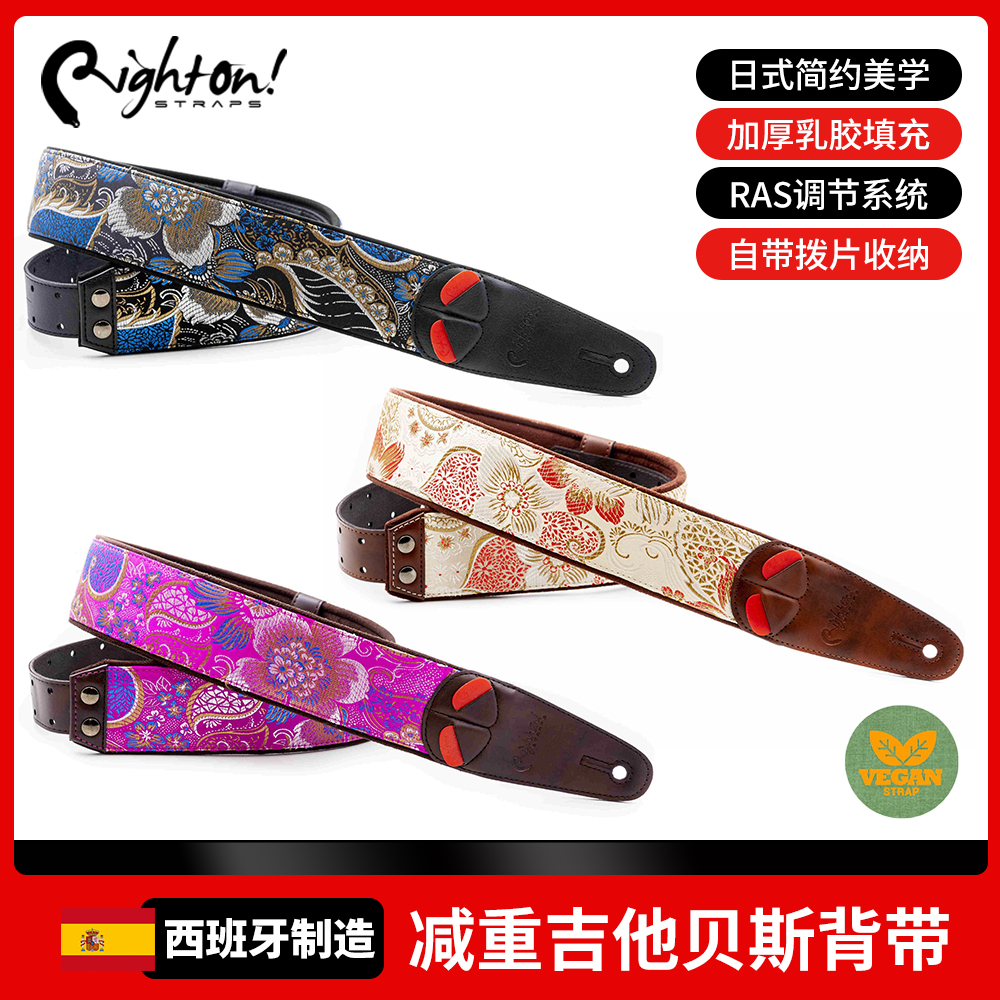 西班牙手工加厚吉他背帶日式美學