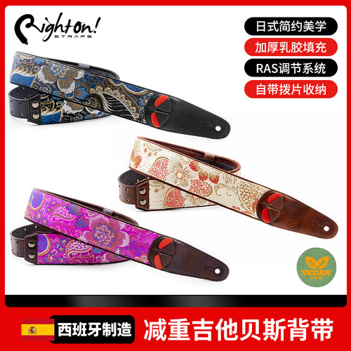 西班牙手工加厚吉他背带日式美学