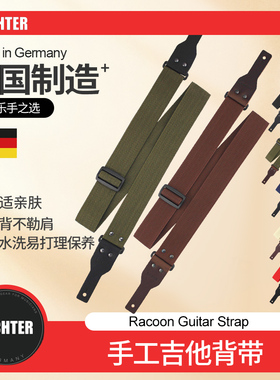 德国Richter电木吉他背带  Racoon系列民谣贝斯编织柔软透气肩带