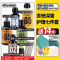 65 -й серии пять -набор (глубокое обслуживание пианино)+полировочный агент+Pad