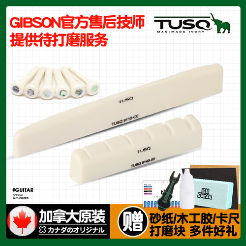 TUSQ吉他人造芬达马丁民谣上弦枕