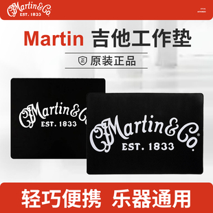 民谣电贝斯保养工作台桌垫 乐器维修垫子 Martin马丁 吉他工作垫