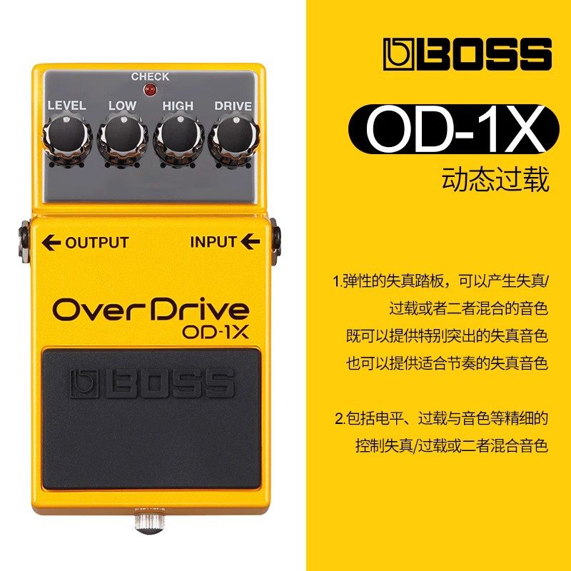 BOSS OD-1X OD1X 过载 电吉他单块效果器 OD-3升级版 顺丰包邮