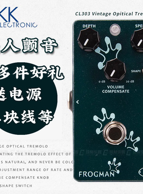 琦材 CKK FROGMAN 蛙人经典复古光耦颤音Tremolo电吉他单块效果器