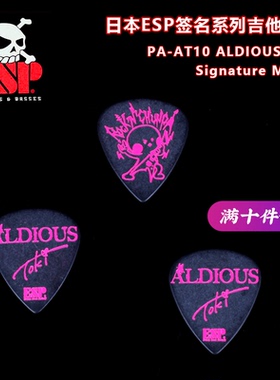 琦材ESP ALDIOUS Toki AT10 签名款电木吉他拨片民谣贝斯贝司弹片