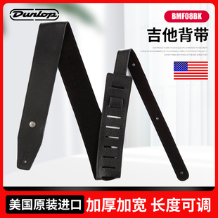 Dunlop邓禄普电木吉他背带BMF08BK加宽皮革肩带贝斯通用琴带美产