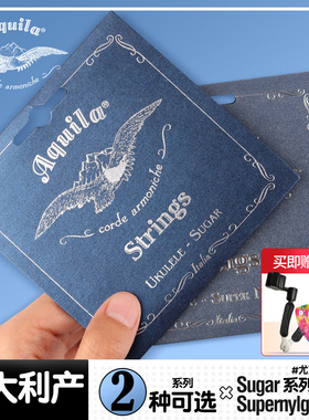 Aquila 尤克里里琴弦 21 23 26寸乌克丽丽ukulele小吉他尼龙弦线