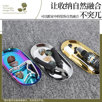 PYLON派林吉他配件收纳盒 北欧风拨片调音器桌面金属操作台托盘子