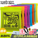 一套六根装 2221琴弦2223镀镍电吉他弦2239 Ball 美产EB行货Ernie