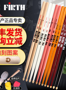 美产vic firth鼓棒 胡桃木5a 5b 7a鼓棒 架子鼓爵士鼓 VF鼓锤鼓槌